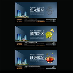 房地產背景墻廣告設計矢量素材的應用與發(fā)布策略