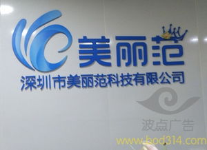 深圳公司logo墻與形象墻廣告制作 提升企業(yè)品牌形象的關鍵環(huán)節(jié)